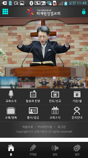 퇴계원성결교회