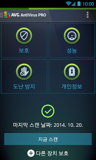 PRO 바이러스 백신: AVG AntiVirus