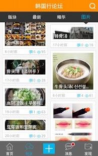 韩国行 Screenshots 2