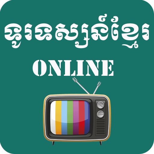 Khmer TV Online