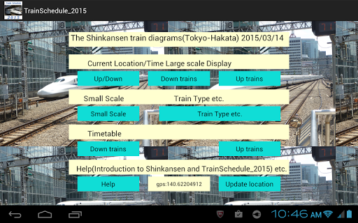 TrainSchedule_2015