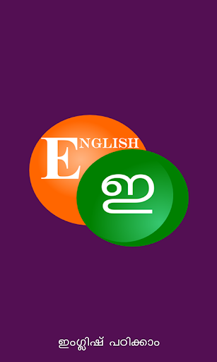 Spoken English Malayalam