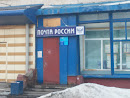 56-е отделение Почты России