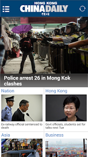 China Daily Hong Kong News Screenshots 0