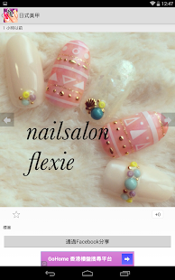 [Android APP]NailArtCatalog日系美甲app~日本最流行的光療美甲帶 ...