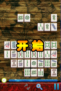 Lastest 麻将连连看 APK for Android