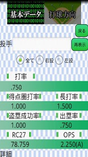 野球スコアブック　バッテイング個人用（イソノ無料カタログ付） Screenshots 4