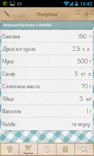 Рецепты Bon Appetit Screenshot