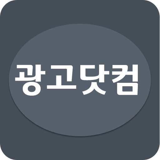 광고닷컴 商業 App LOGO-APP開箱王