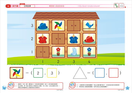 【免費教育App】全腦數學大班-E4彩虹版電子書(正式版)-APP點子