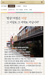 부산맛집 원조개금밀면 Screenshots 2