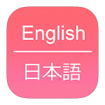 English To Japanese Dictionary Apk