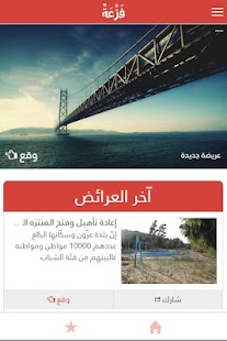 How to get فزعة 0.0.6 mod apk for android