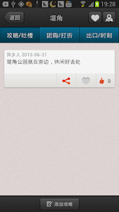 武汉地铁 Screenshots 4