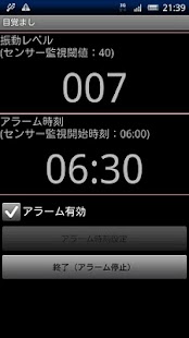 How to install 目覚まし lastet apk for android