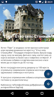 ТО Бијељина Screenshots 3