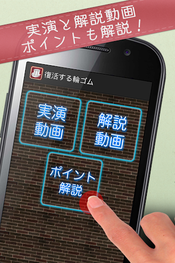 【免費娛樂App】即興手品 - 5つのマジックを動画で解説 --APP點子