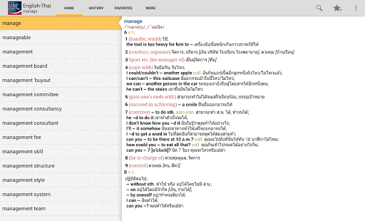 Oxford English-Thai Dictionary Screenshots 0