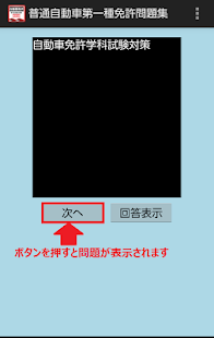 How to install 自動車免許練習問題 patch 1.0 apk for laptop