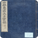 조선왕조실록 logo