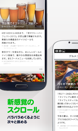 【免費新聞App】LINE NEWS / LINE公式ニュースアプリ-APP點子