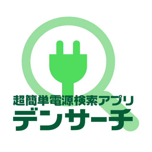 『デンサーチ』－電源カフェユーザー必須の超簡単ナビ LOGO-APP點子