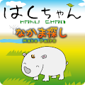 HAKU CHAN Make pairs! Apk