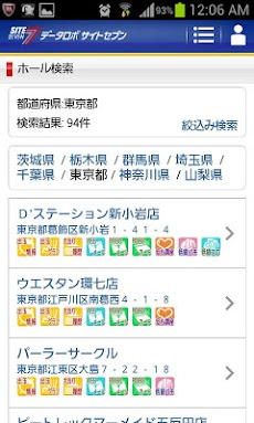 パチンコ パチスロホール全国出玉情報 Androidアプリ Applion