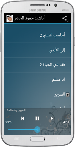 【免費音樂App】أناشيد حمود الخضر-APP點子