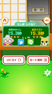 無双！たし算ひき算【子供も楽しい！簡単で面白い新作無料ゲーム Screenshots 14