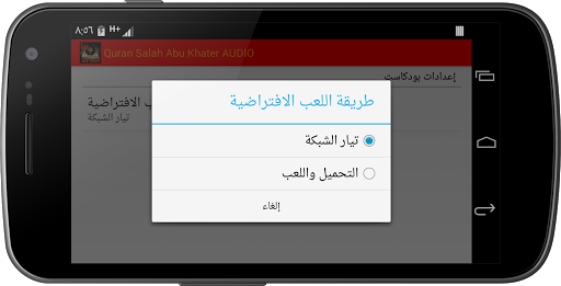 【免費音樂App】Quran by Salah Abu Khater-APP點子