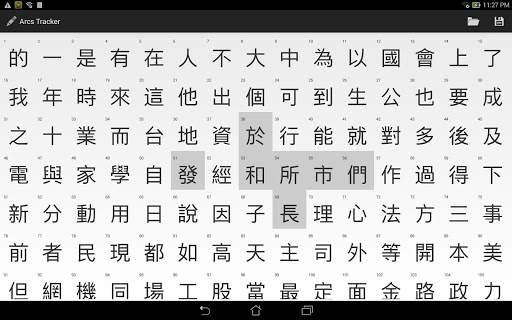 【免費工具App】手寫軌跡紀錄工具-APP點子