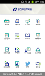 Gu lip library poster 2