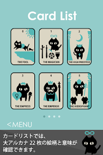 免費下載娛樂APP|黒猫タロット-かわいい猫が恋愛や運命を告げる 無料占いアプリ app開箱文|APP開箱王