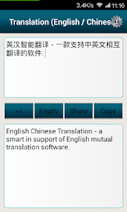 Translation(English / Chinese) Screenshots 3