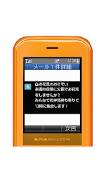 CLIP DISPLAY 設定 for PHS poster 6