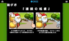 コッコちゃんバトル　