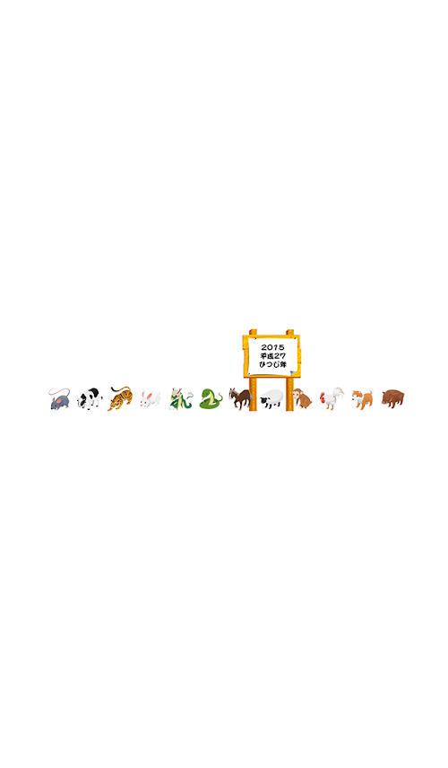 Android application 西暦・和暦・年齢・干支早見表 screenshort