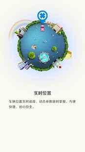 汽车360（移动版） Screenshots 0