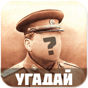 Угадай личность logo