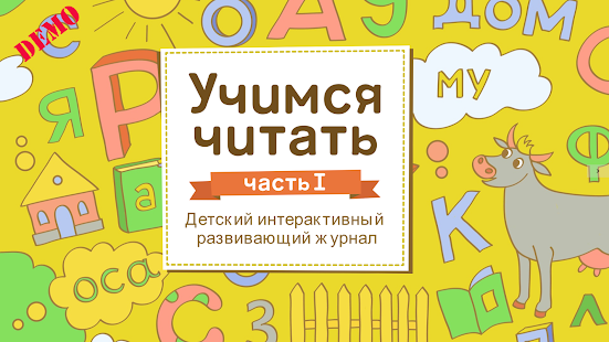 How to download Learning to read in Russian lastet apk for laptop