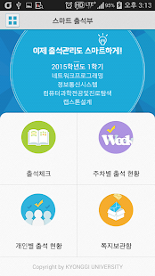 How to mod 경기대 전자출결 1.20 mod apk for pc