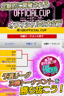 プロ野球オーナーズリーグ Screenshots 9