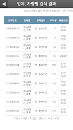 Manure Manager app poster 5