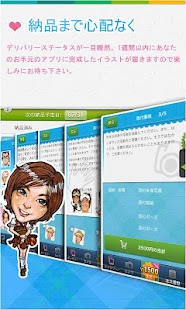 似顔絵 Screenshots 2