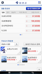 How to mod 탑항공-실시간 항공권 예약 1.1.4 mod apk for laptop