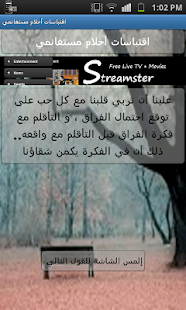 اقتباسات احلام مستغانمي Screenshots 2