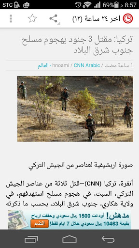 【免費新聞App】CNN عربي-APP點子