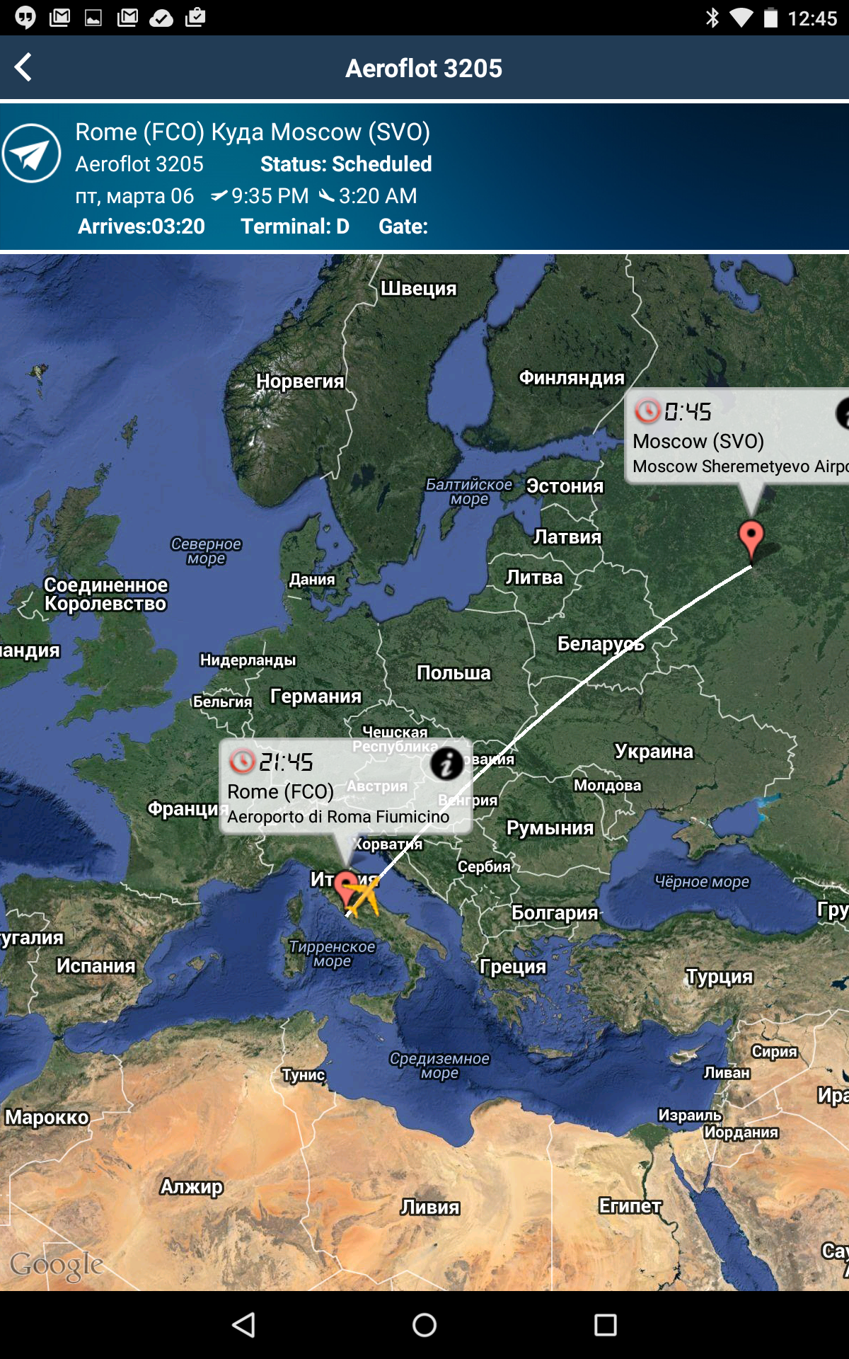 Android application Airport Premium (Russia) screenshort