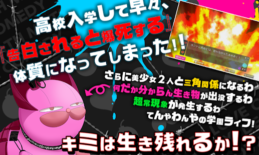 How to download Ｄ．Ｍ．Ｌ．Ｃ． -デスマッチラブコメ- KEMCO patch 1.1.0g apk for laptop